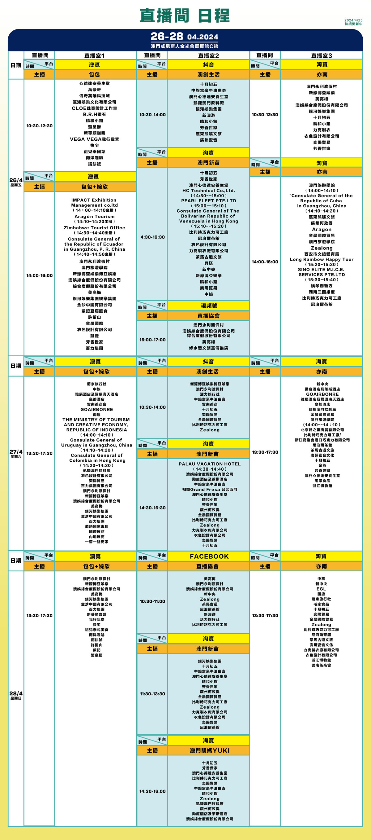 Livestream Studio Program